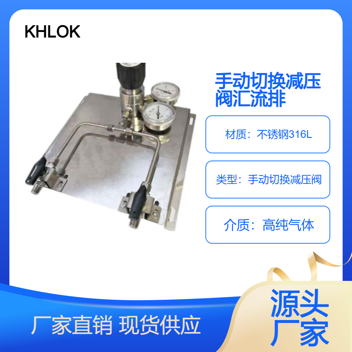 二进一出 多进一出 一进多出 气体手动切换减压阀汇流排装置 厂家
