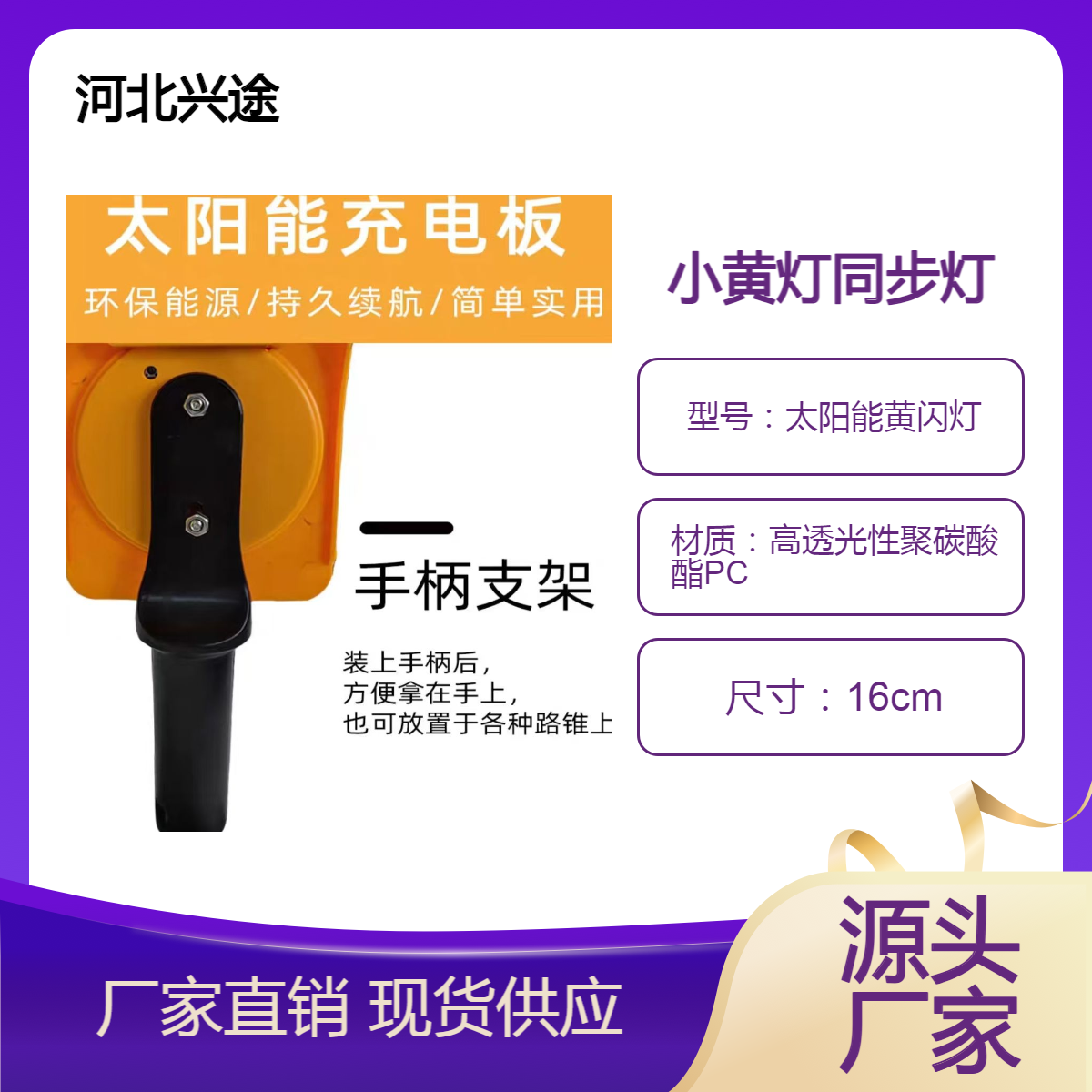 太阳能轮廓灯 路锥频闪灯 水马围挡警示灯 LED同频闪小黄灯 GPS同步闪