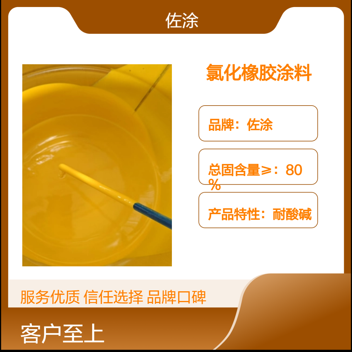 佐涂 KN22氯化橡胶面漆涂料 单组分快干防锈漆