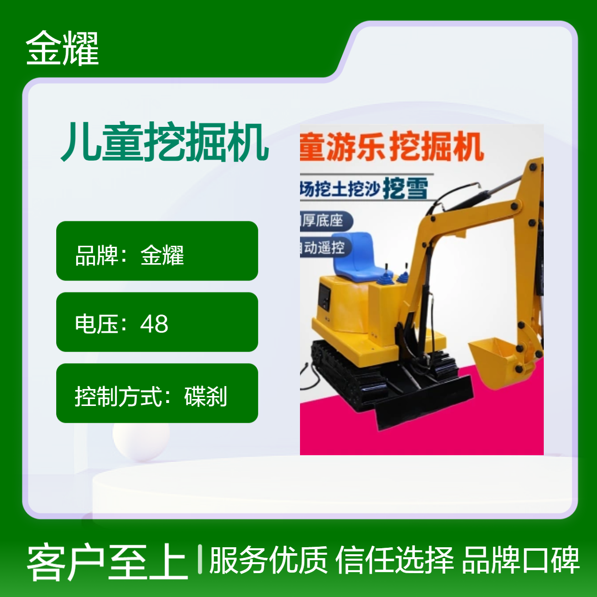 金耀电动大型游乐挖掘机 儿童玩具挖土机 户外陆地游乐设备厂家