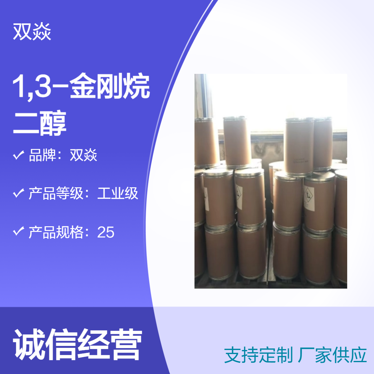 化工原料1,3-金刚烷二醇国内生产供应CAS号5001-18-3