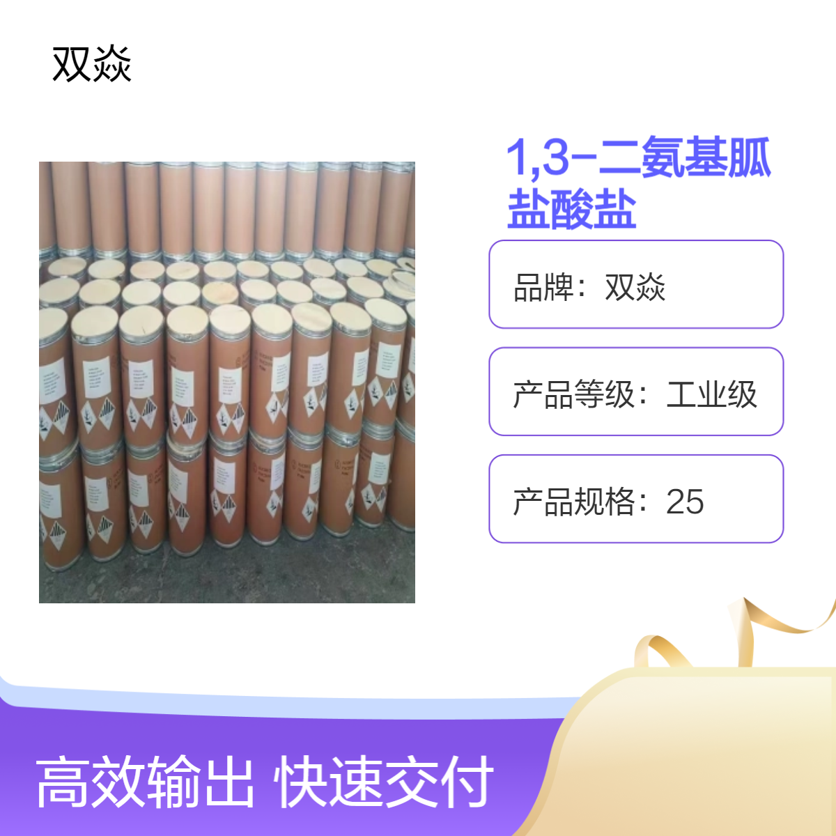 1,3-二氨基胍盐酸盐国内生产供应CAS号36062-19-8