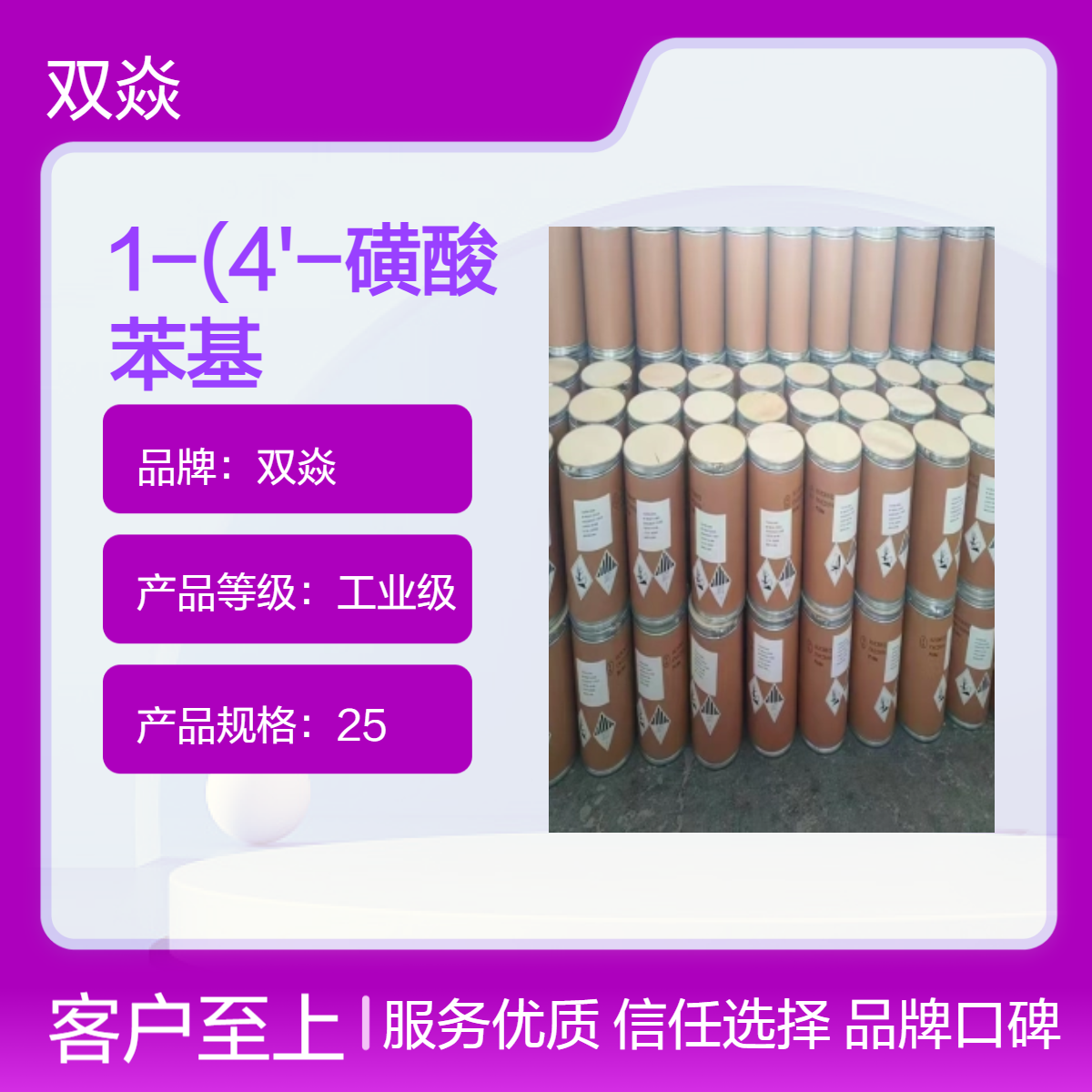 1-(4'-磺酸苯基)-3-羧基-5-吡唑啉酮供应CAS号118-47-8