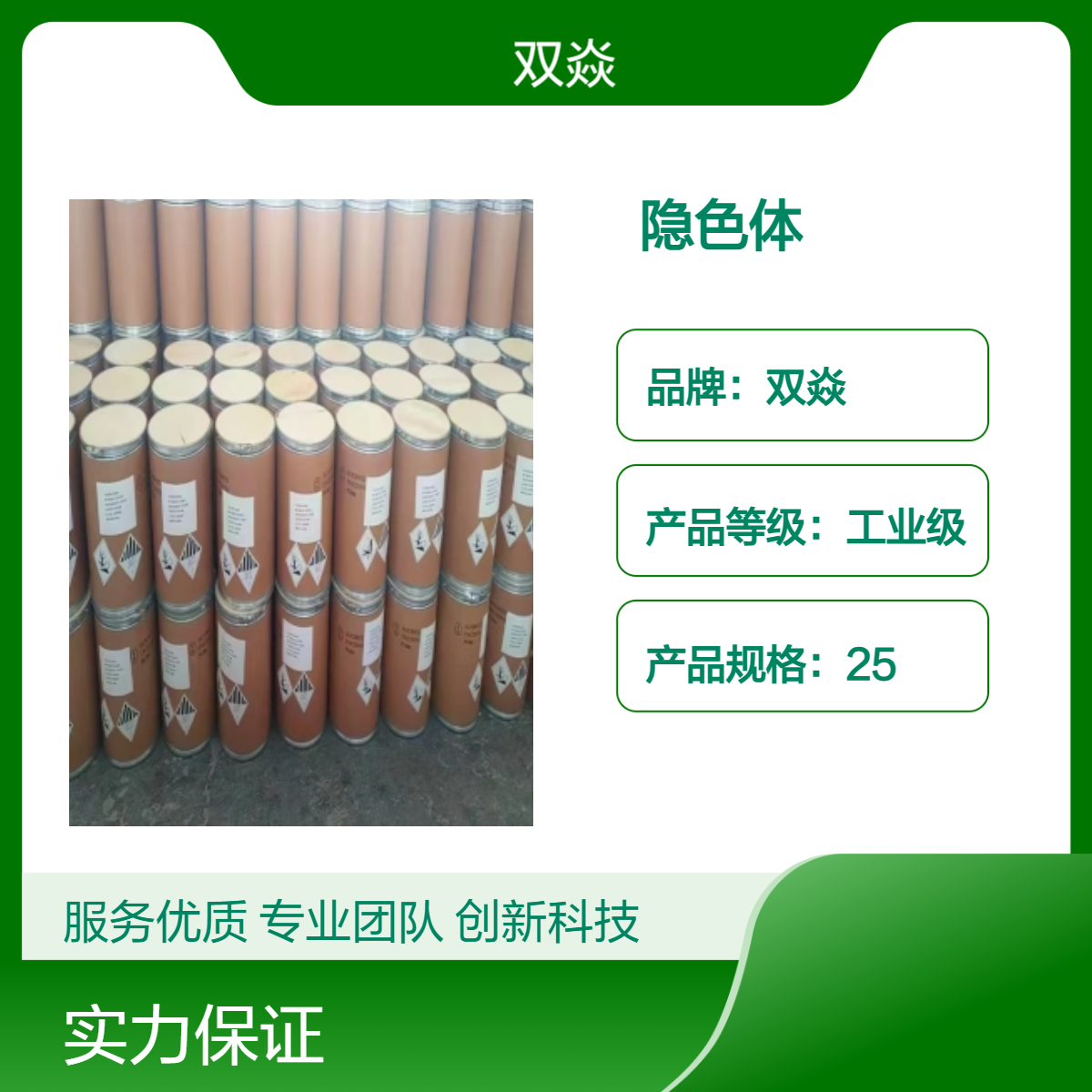 化工原料醌茜隐色体国内生产供应CAS号476-60-8
