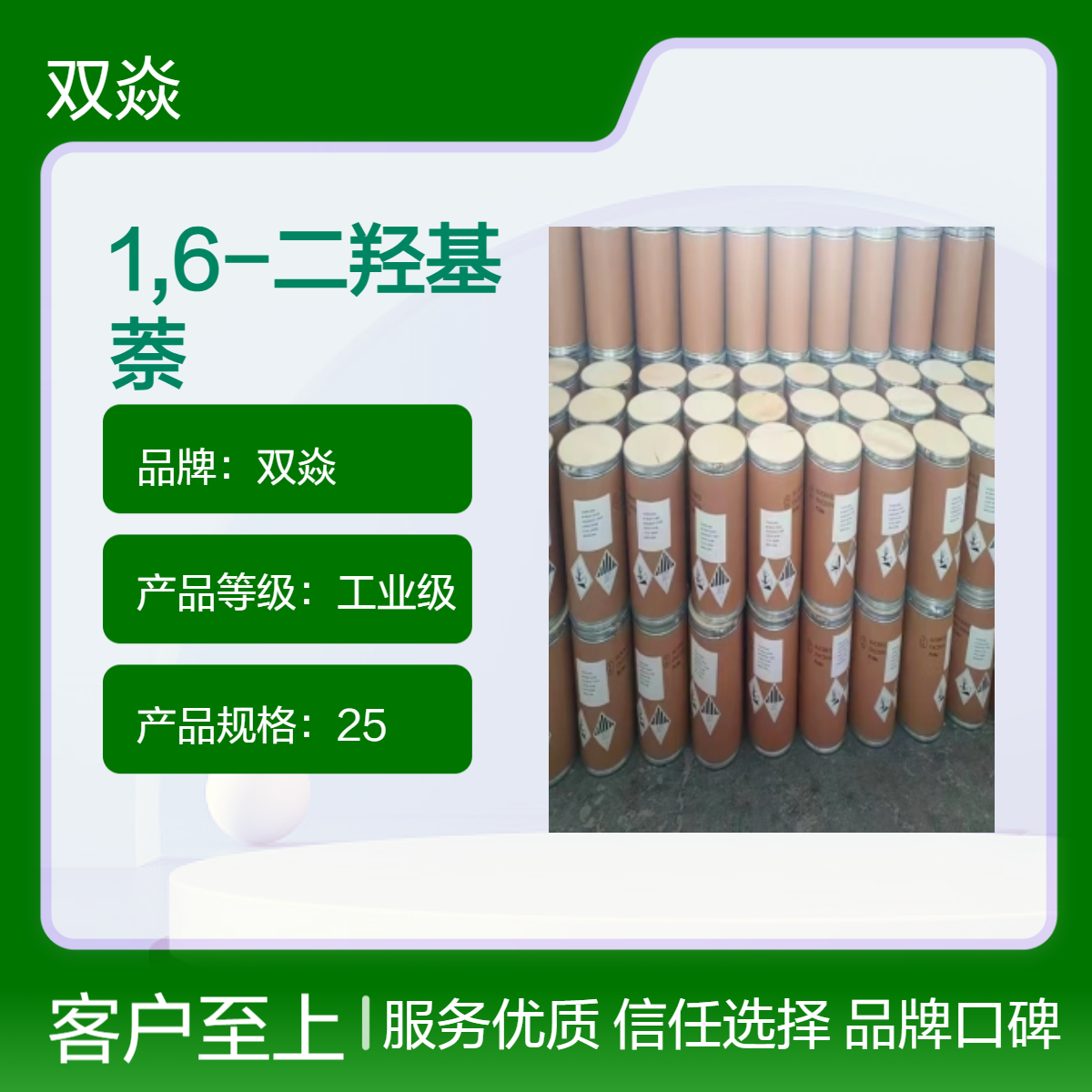 化工原料1,6-二羟基萘国内生产供应CAS号575-44-0