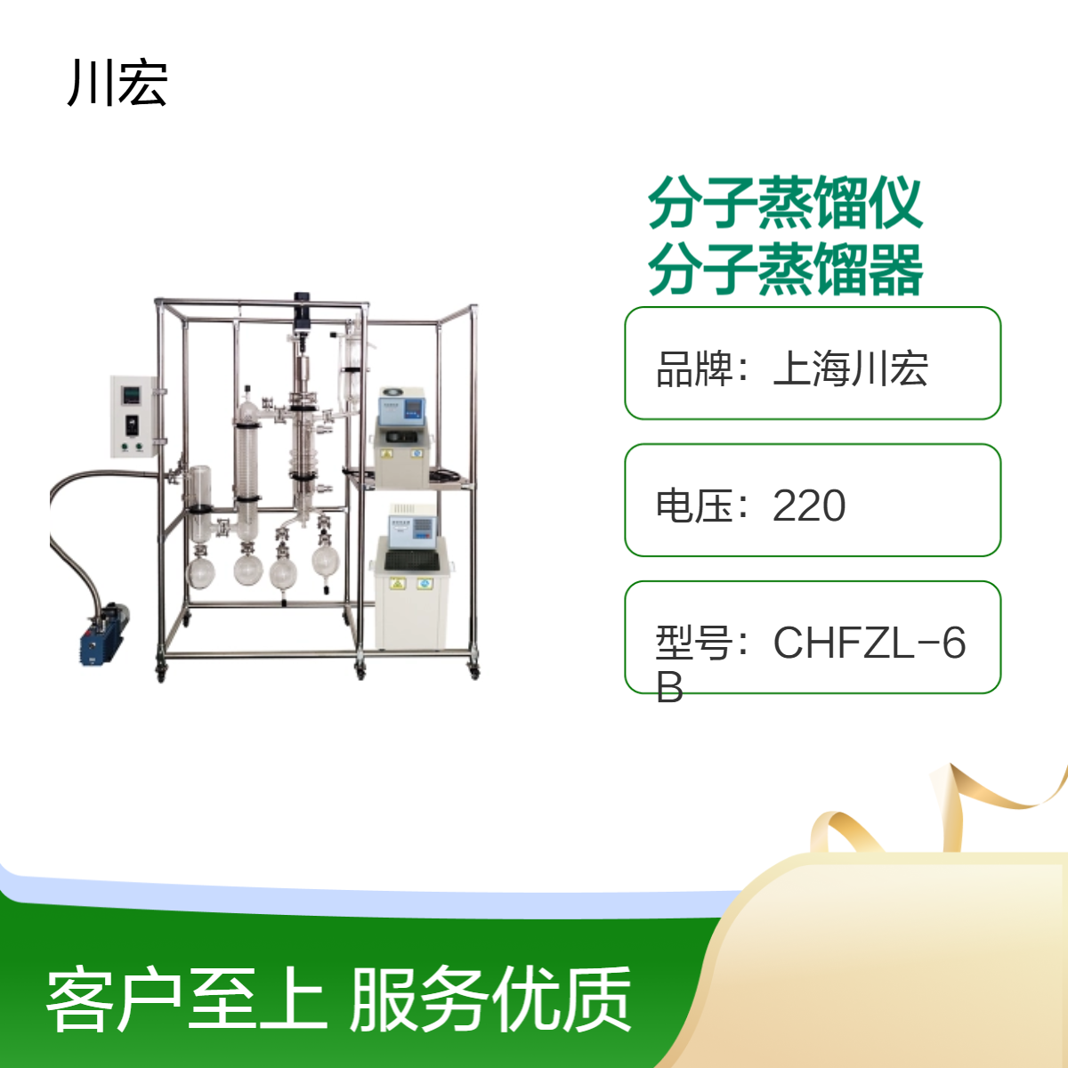 不锈钢分子蒸馏仪 AYAN-F150-S 刮板式分子蒸馏器