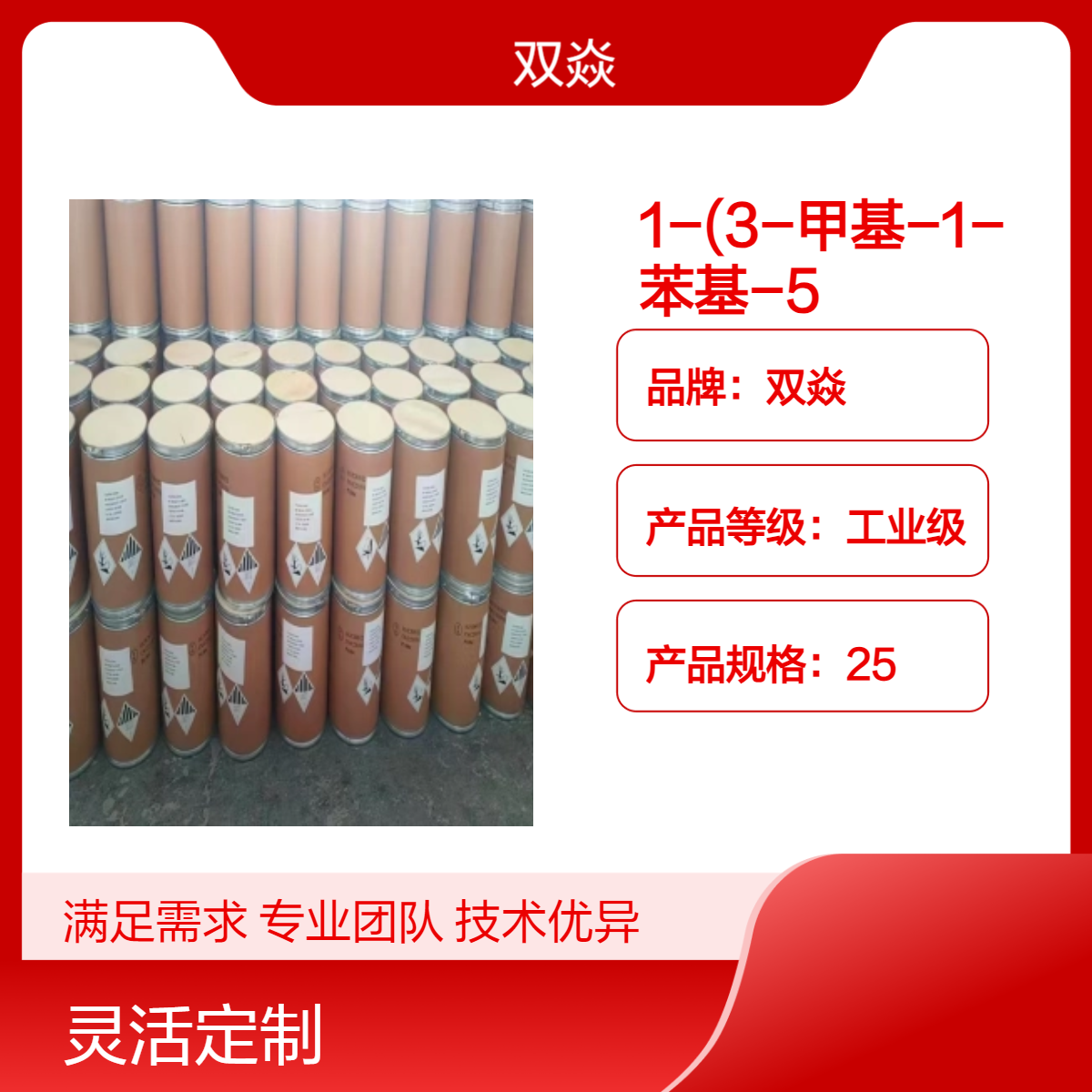 1-(3-甲基-1-苯基-5-吡唑基)哌嗪国内生产供应CAS号401566-79-8