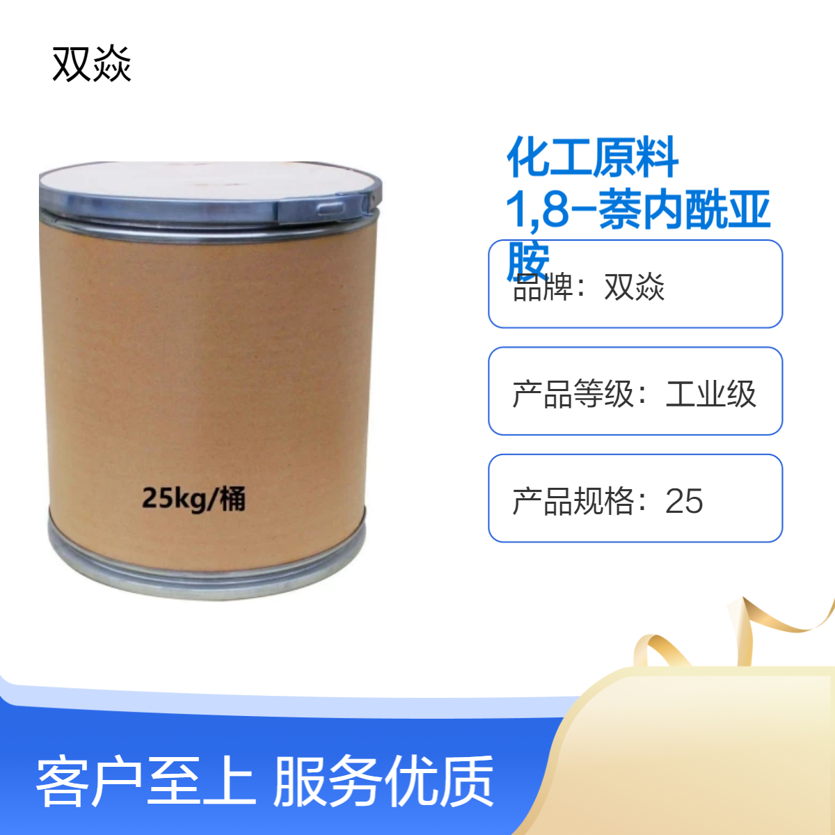 化工原料1,8-萘内酰亚胺国内生产供应CAS号130-00-7