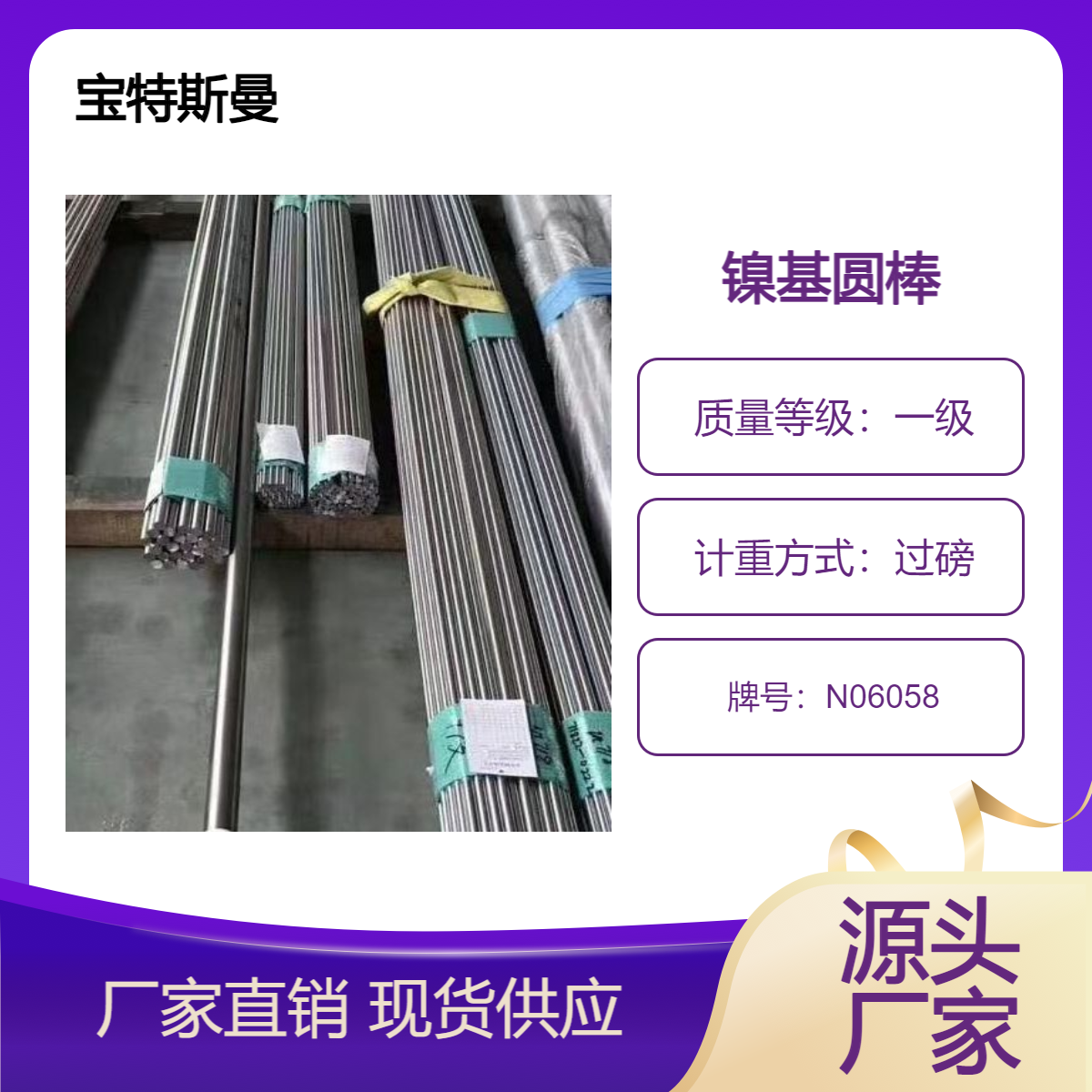 供应N06058圆棒 锻棒 耐腐蚀镍基合金 可定制规格