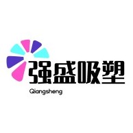 余姚市城区强盛吸塑包装制品厂