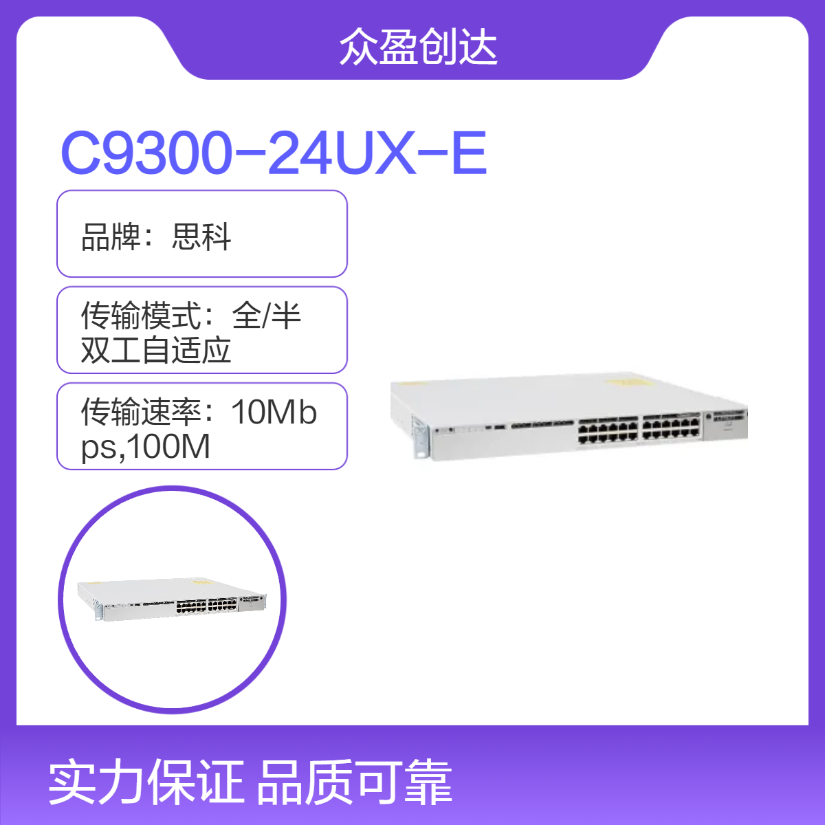 Catalyst 24port 10G/mGig copper UPOE Advantage C9300-24UX-A交换机