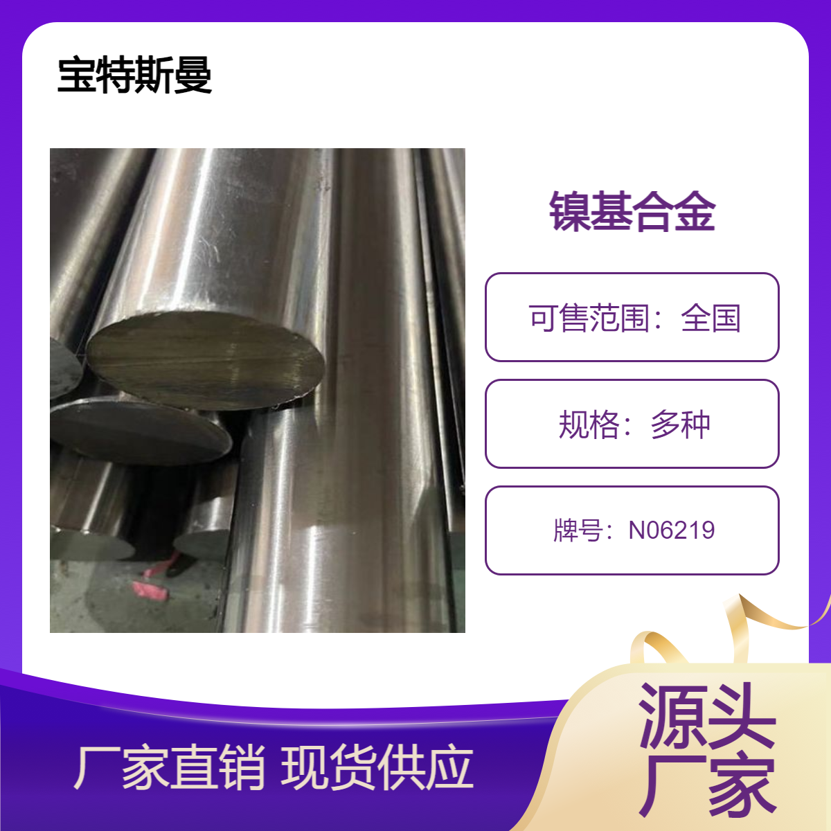 耐腐蚀圆棒N06219 镍基合金棒材 多规格供应定制