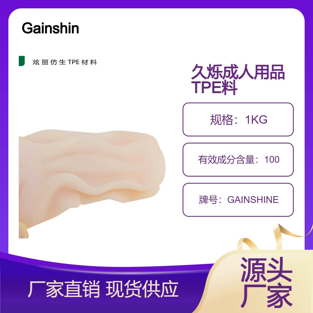 久烁TPE TPR原料注塑挤出包胶透明实色颗粒 TPE材料亲肤 接触仿硅胶