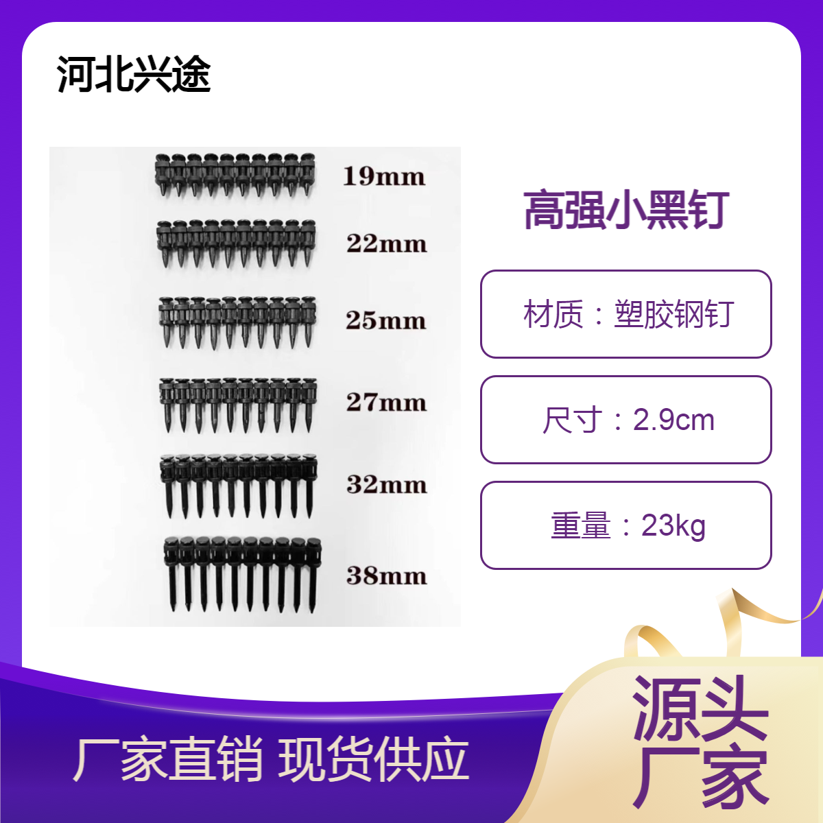 连发瓦斯钉 高强小黑钉穿透力强 塑排射钉10000颗气动钉门窗护角