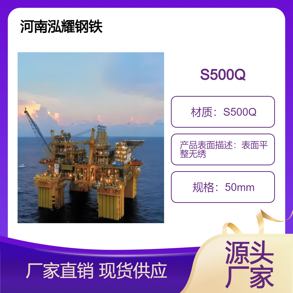 钢铁分享：S500Q Q500D调质型高强度钢板全国可切割 现货全国包邮