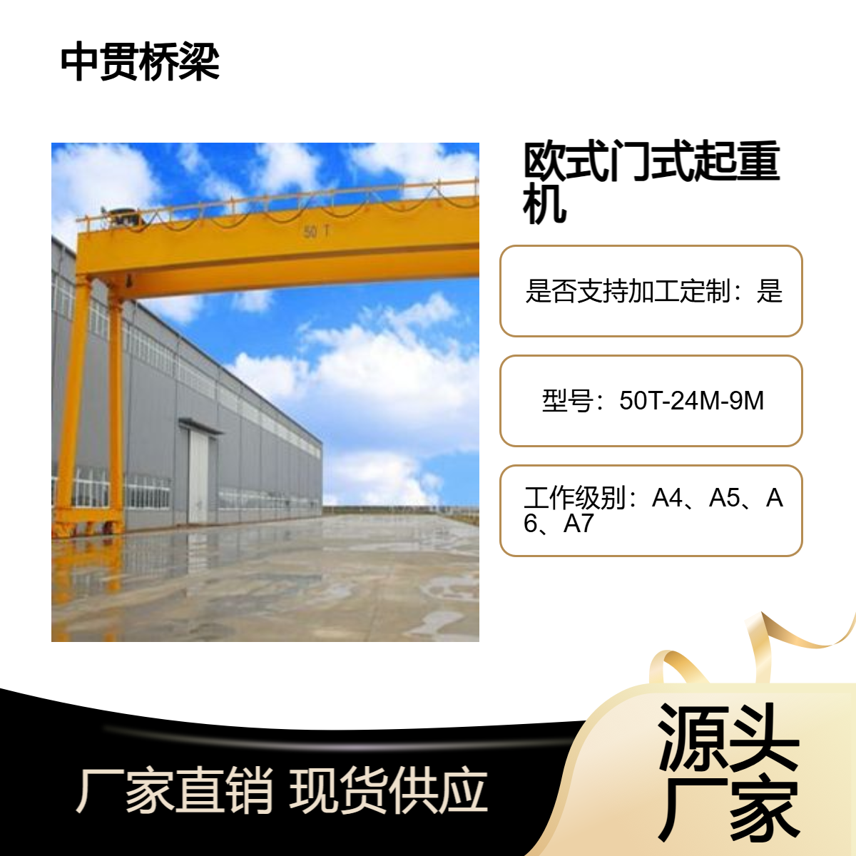 5-300t欧式门式起重机安全性能好 双梁龙门吊满足特殊工况需要