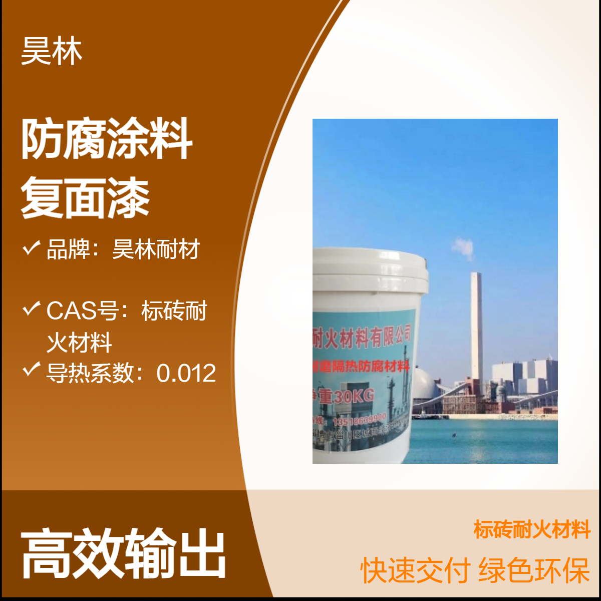 抗刮高硬度 碳化硅耐磨防腐涂料 昊林耐材 陶瓷修补修 陶瓷复面漆