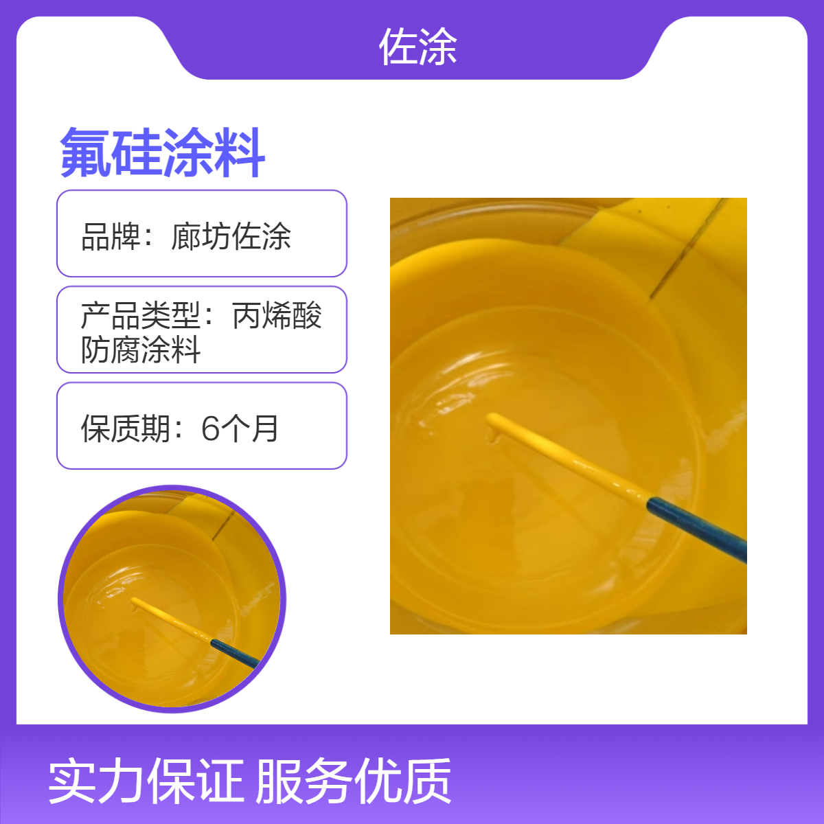 烟囱内衬型氟硅涂料 1041高温抗油渗透砂浆 佐涂