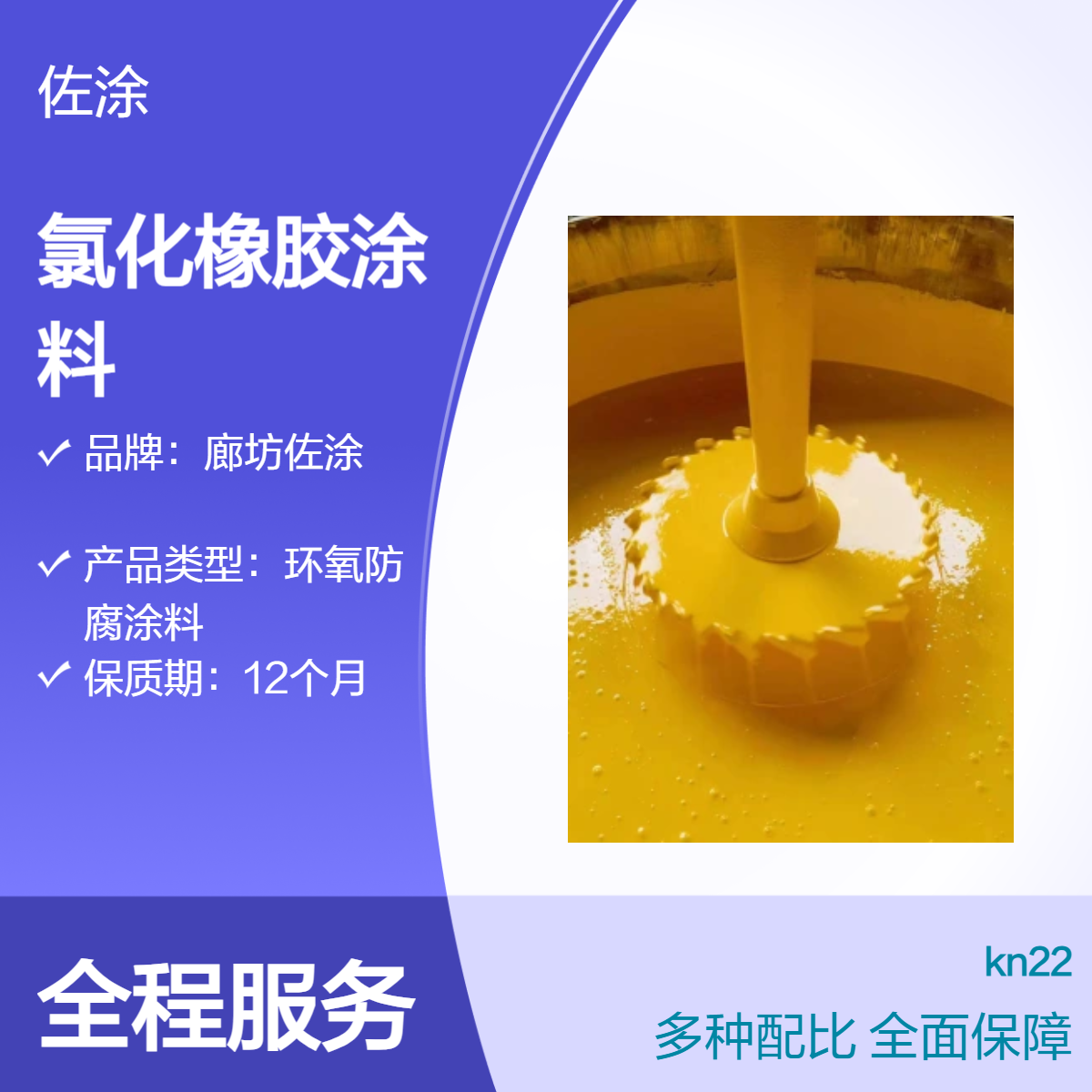 灰色氯化橡胶涂料 长寿命快干防腐漆 聚脲面漆