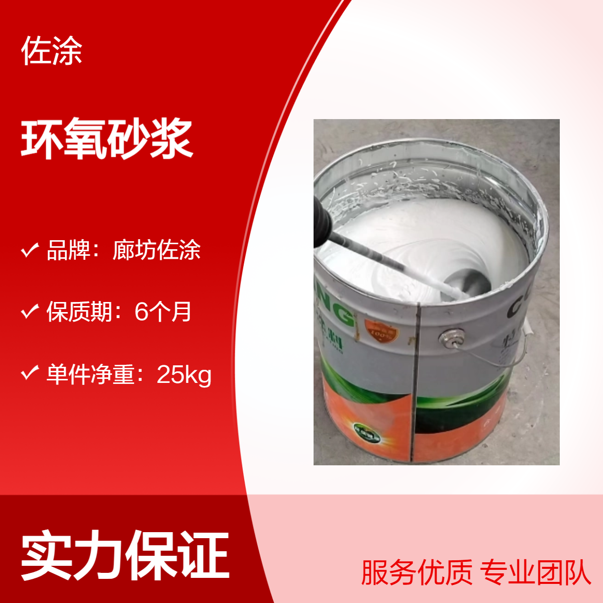 环氧砂浆涂料 PA106防水防腐涂料 高分子聚合物
