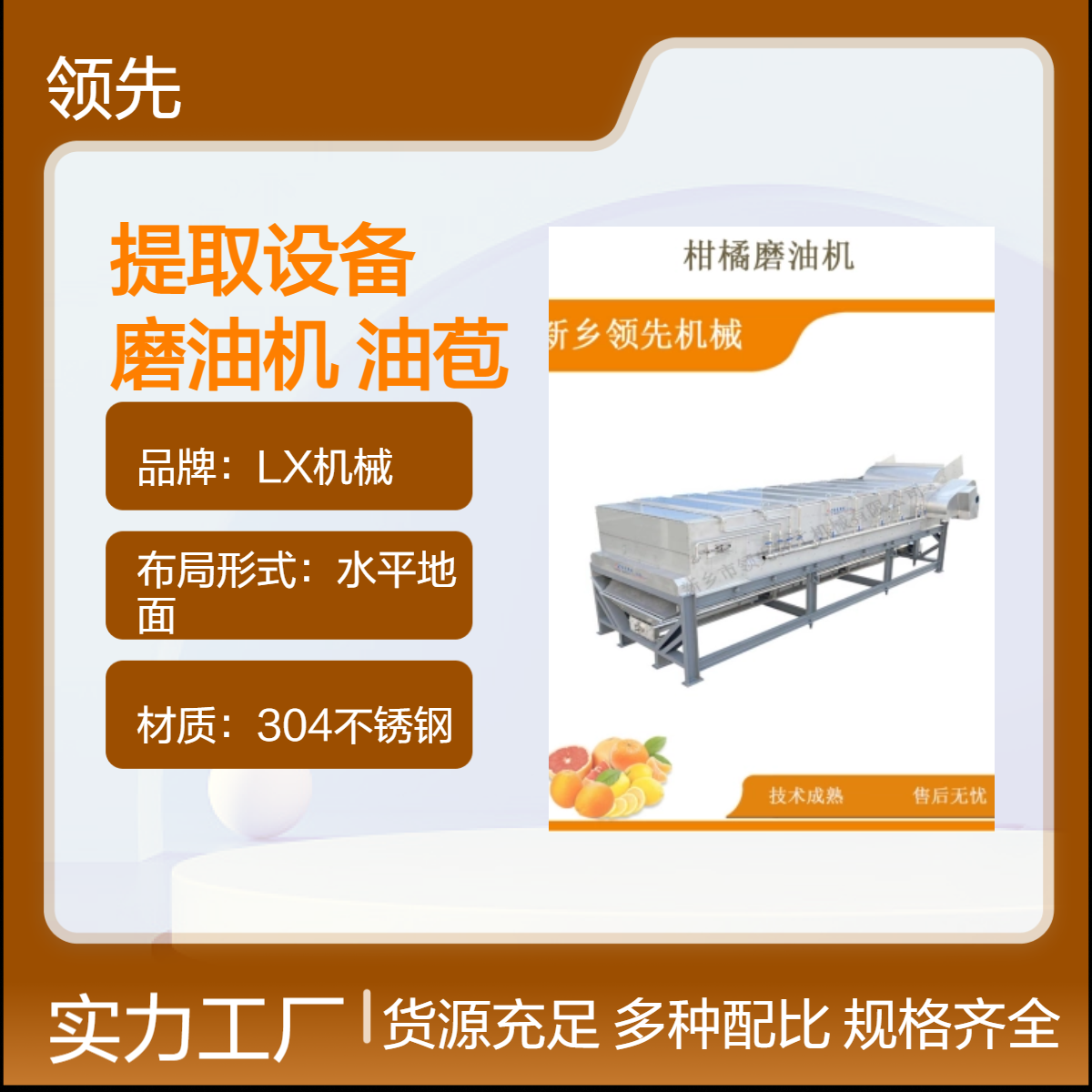柑橘柠檬精油提取设备 脐橙柚子果皮精油磨油机 将油苞刺破取油