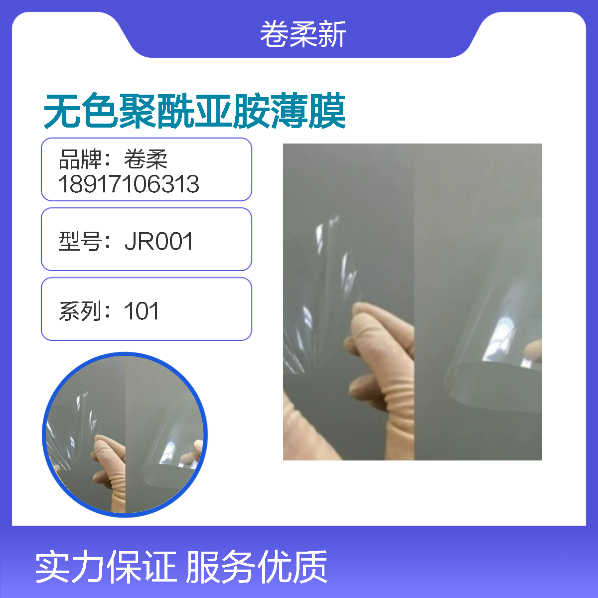 无色聚酰亚胺薄膜厂家 CPI 光学导电膜 高透明薄膜 用于各类显示屏