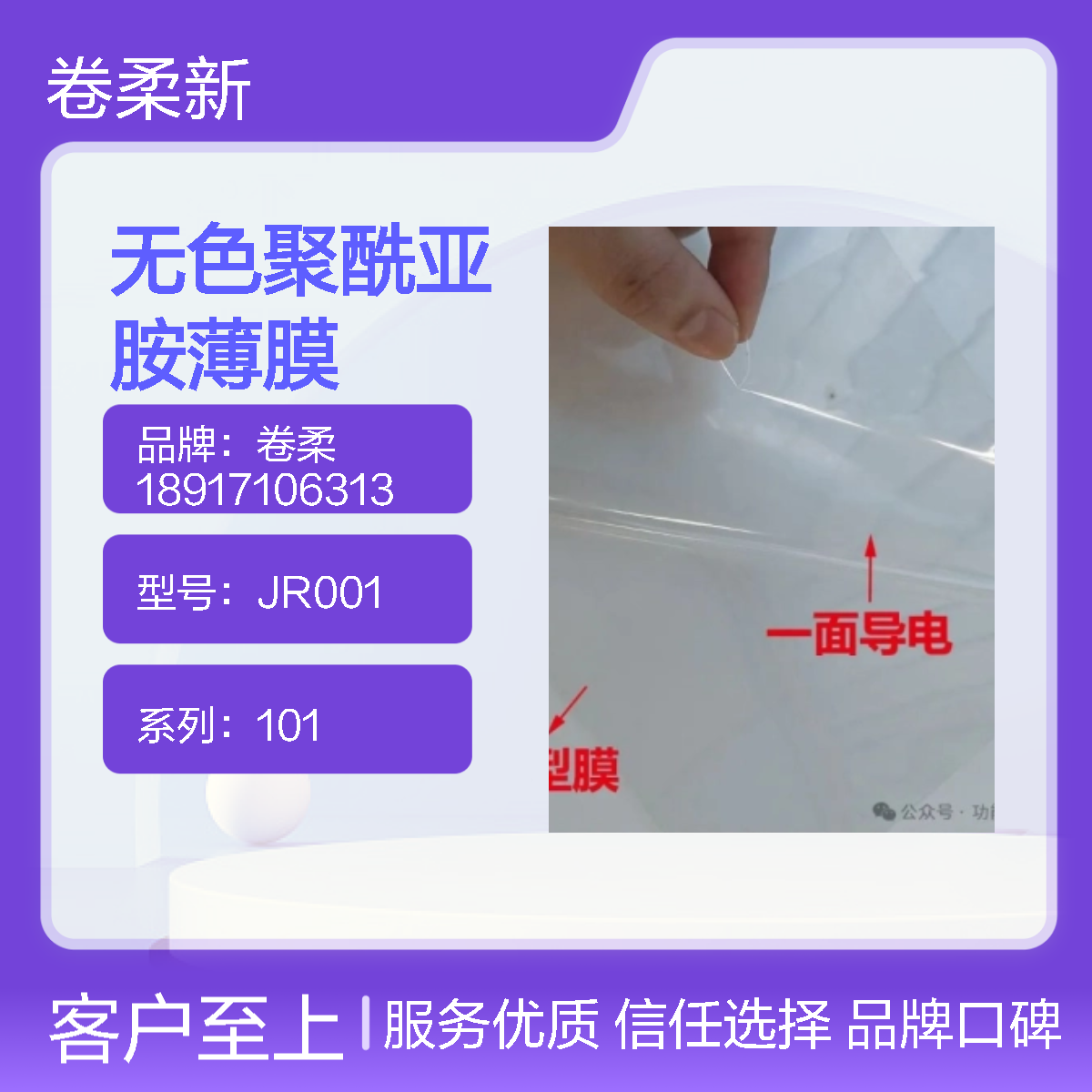 无色聚酰亚胺薄膜工厂 多层透明导电薄膜 超强柔韧 弯折 10 万次不断裂