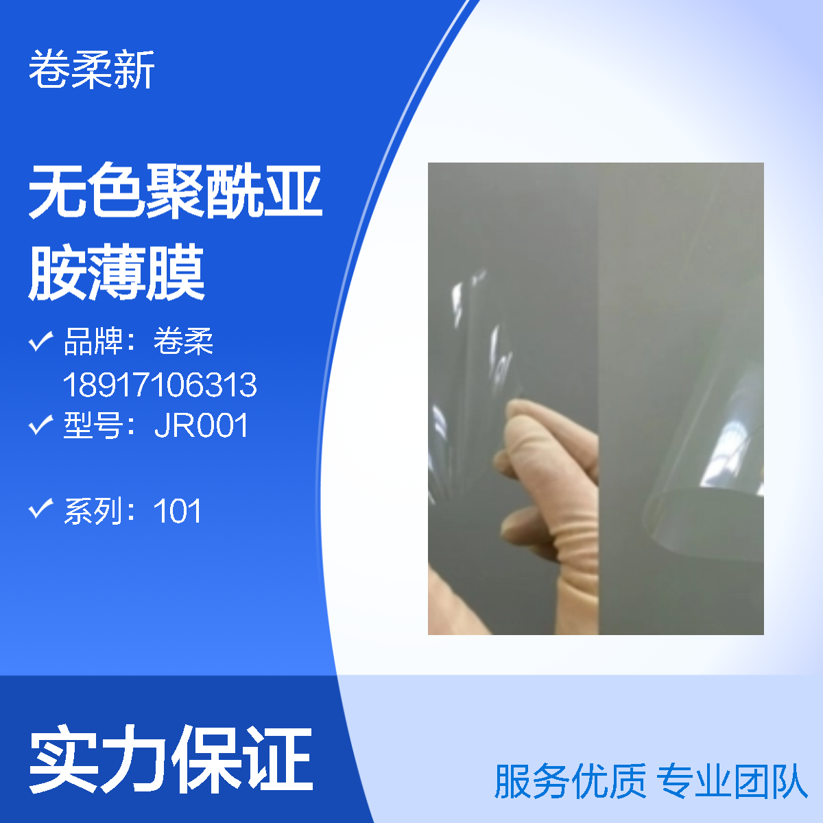 无色聚酰亚胺薄膜生产厂家 柔性超薄光学镀膜 高绝缘性 绝缘电阻达