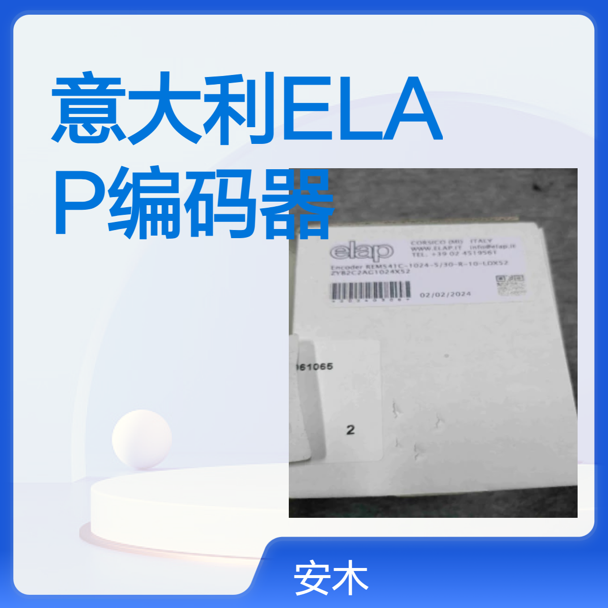 意大利ELAP编码器ELAP磁编码器ELAP绝对旋转编码器
