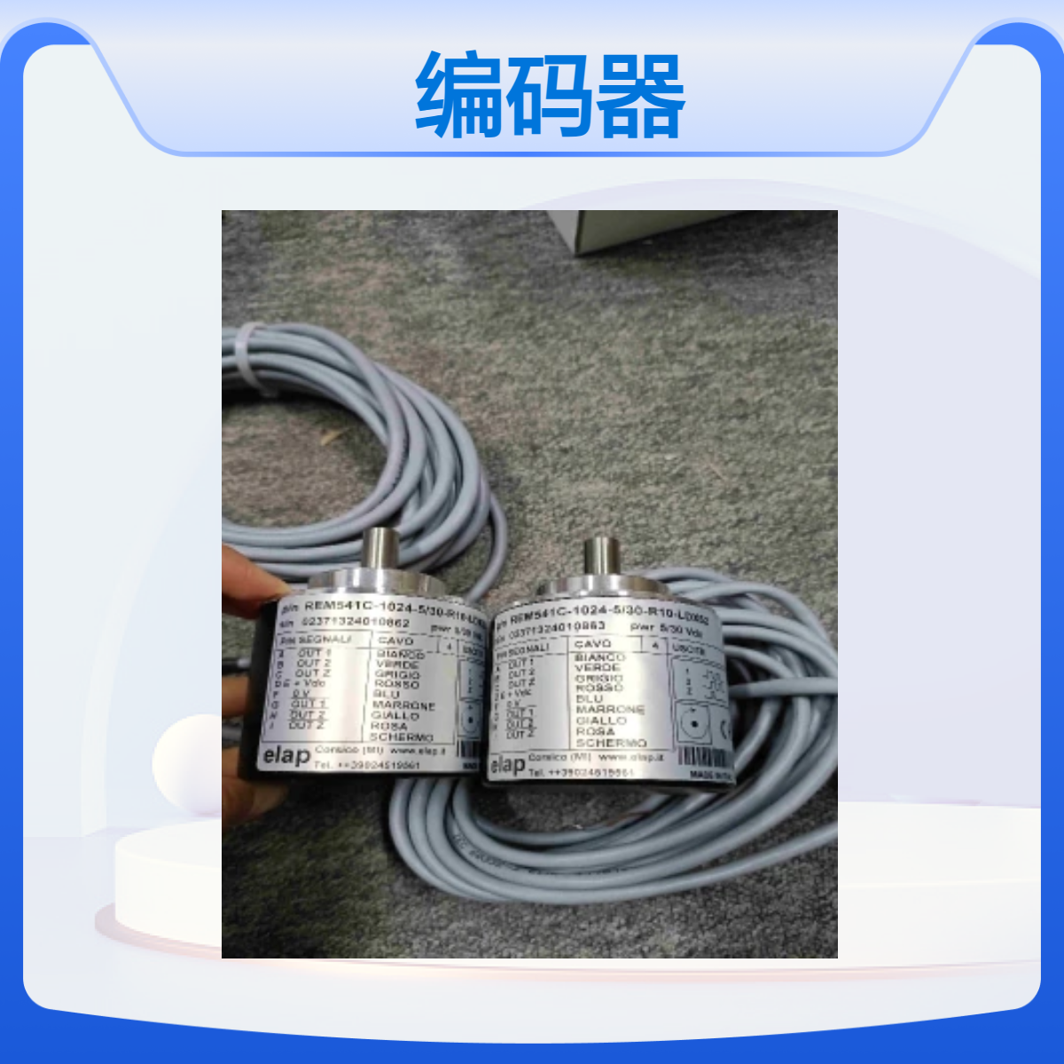 ELAP品牌编码器 工作温度15℃ 可靠耐用