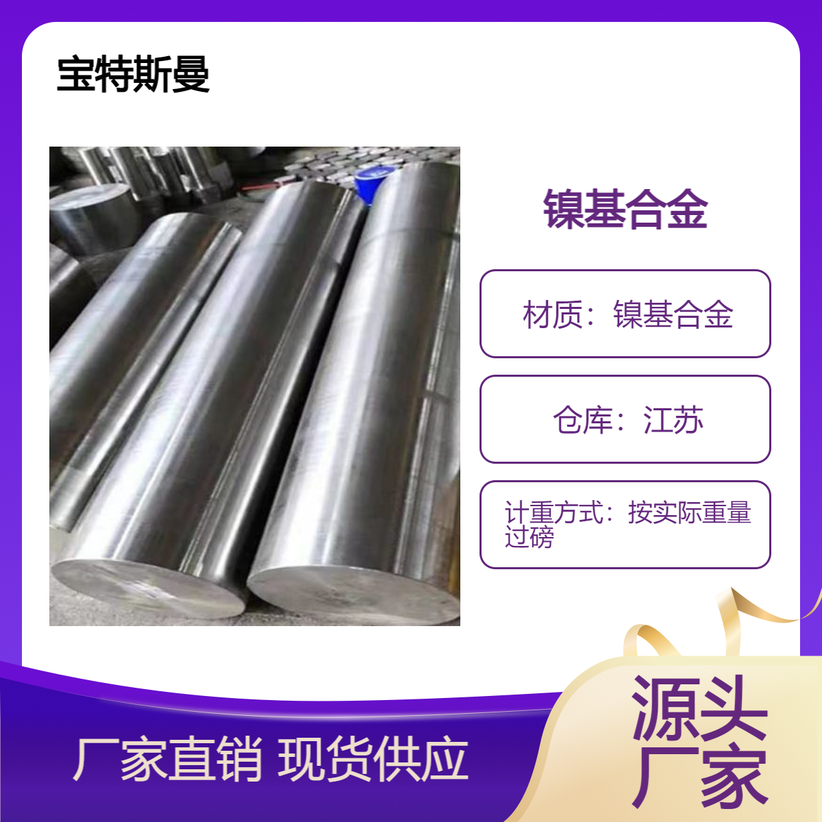N06603高温合金 镍基圆棒 抗氧化耐热性好 多规格