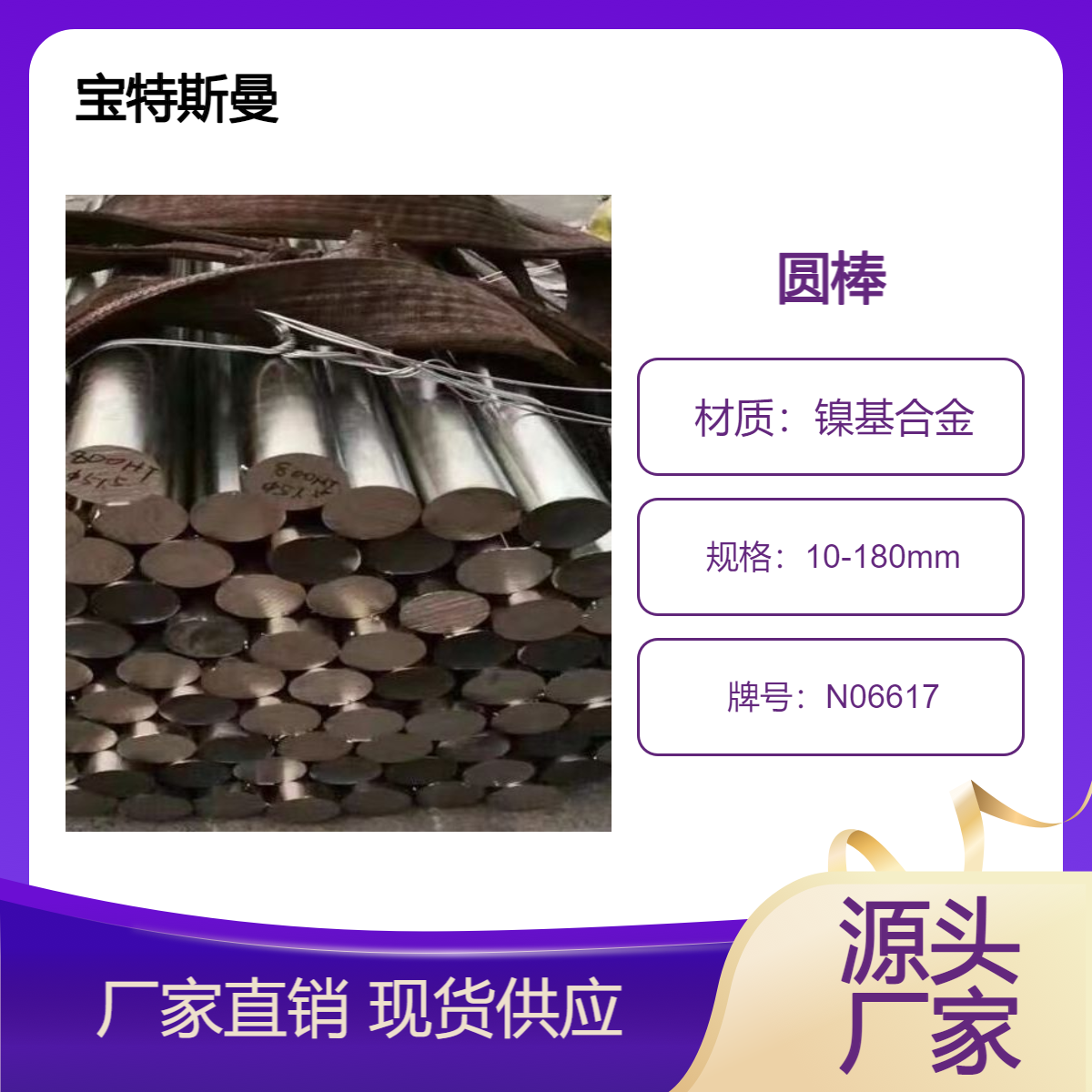 供应N06617镍基合金 高温圆钢 实心圆棒定尺切割