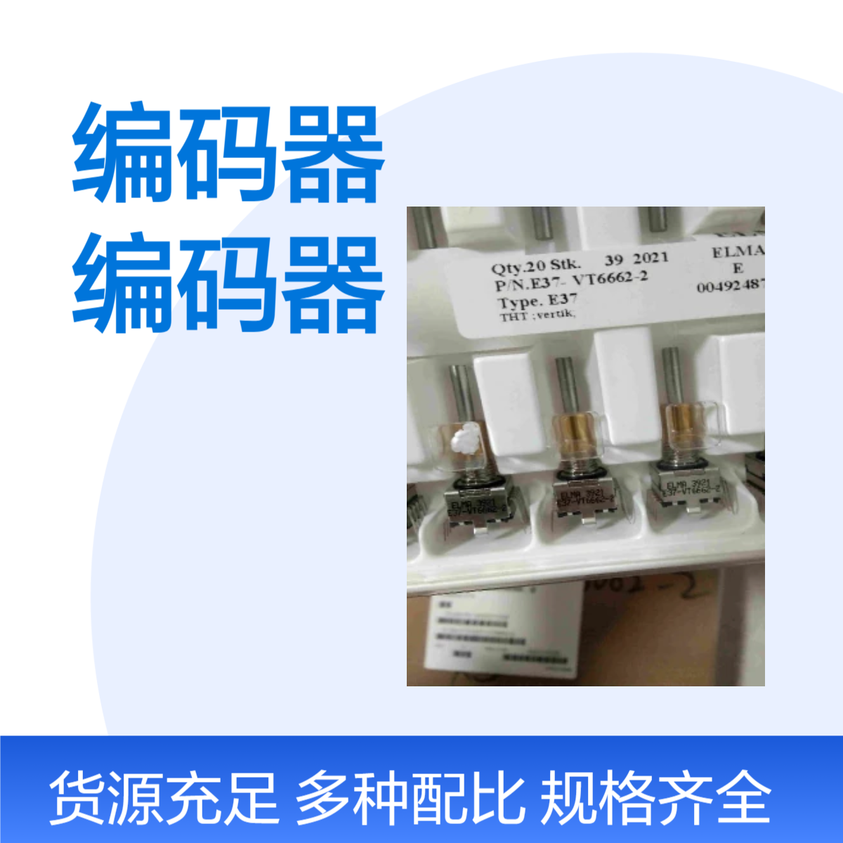 瑞士ELMA机械式编码器E33-VT060-M15T 原装进口