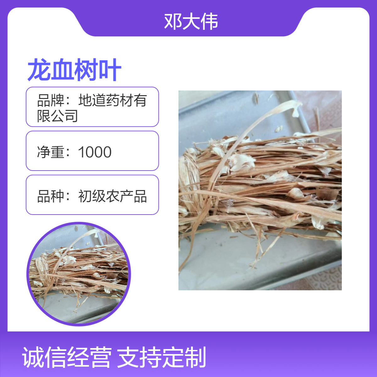 原药材龙血树叶功效作用 常年出售 货源充足 一件代发