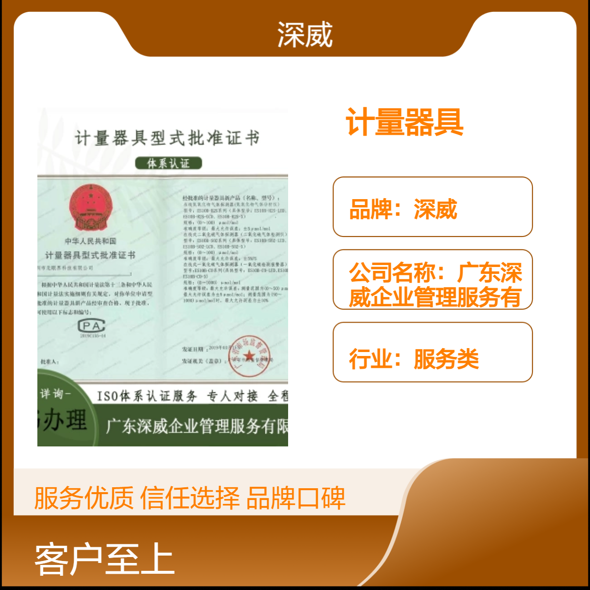深威计量器具 正规合法认证 一站式服务 东莞品牌
