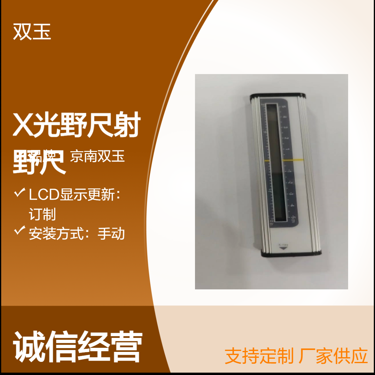 定制观测箱 X光专用 手动操作45cm尺寸 X光野尺射野尺