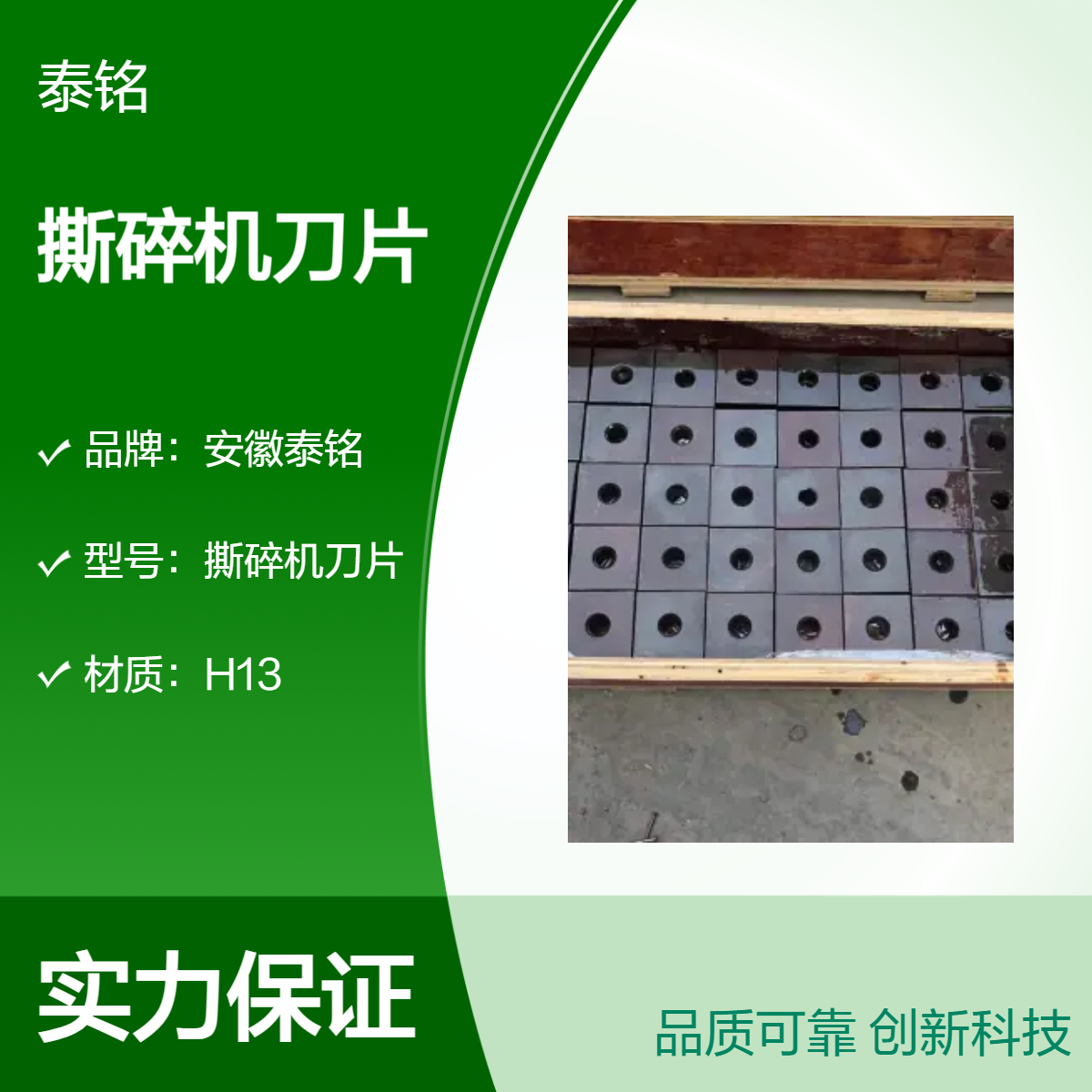 泰铭 供应H13圆形撕碎刀片 生活垃圾餐厨高效耐用
