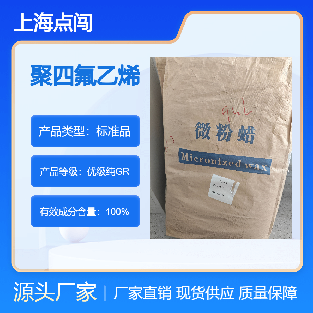 聚四氟乙烯改性聚乙烯蜡微粉适用于粉末涂料皮革