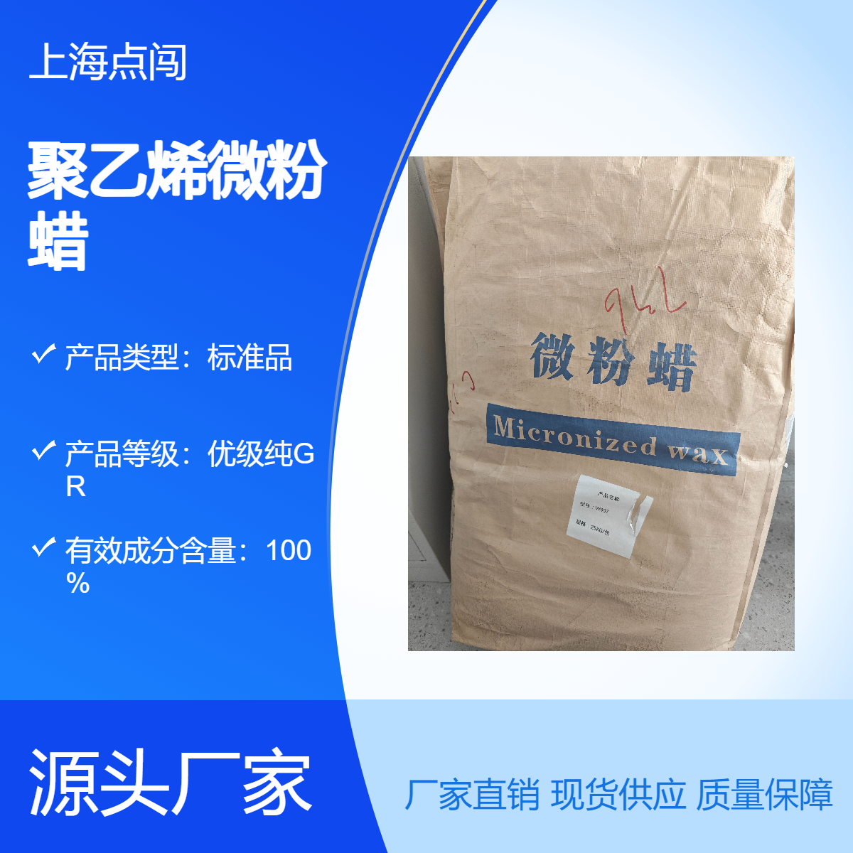 RN-567 聚乙烯蜡微粉，适合于涂料、油墨、 粉末涂料、皮革等行业