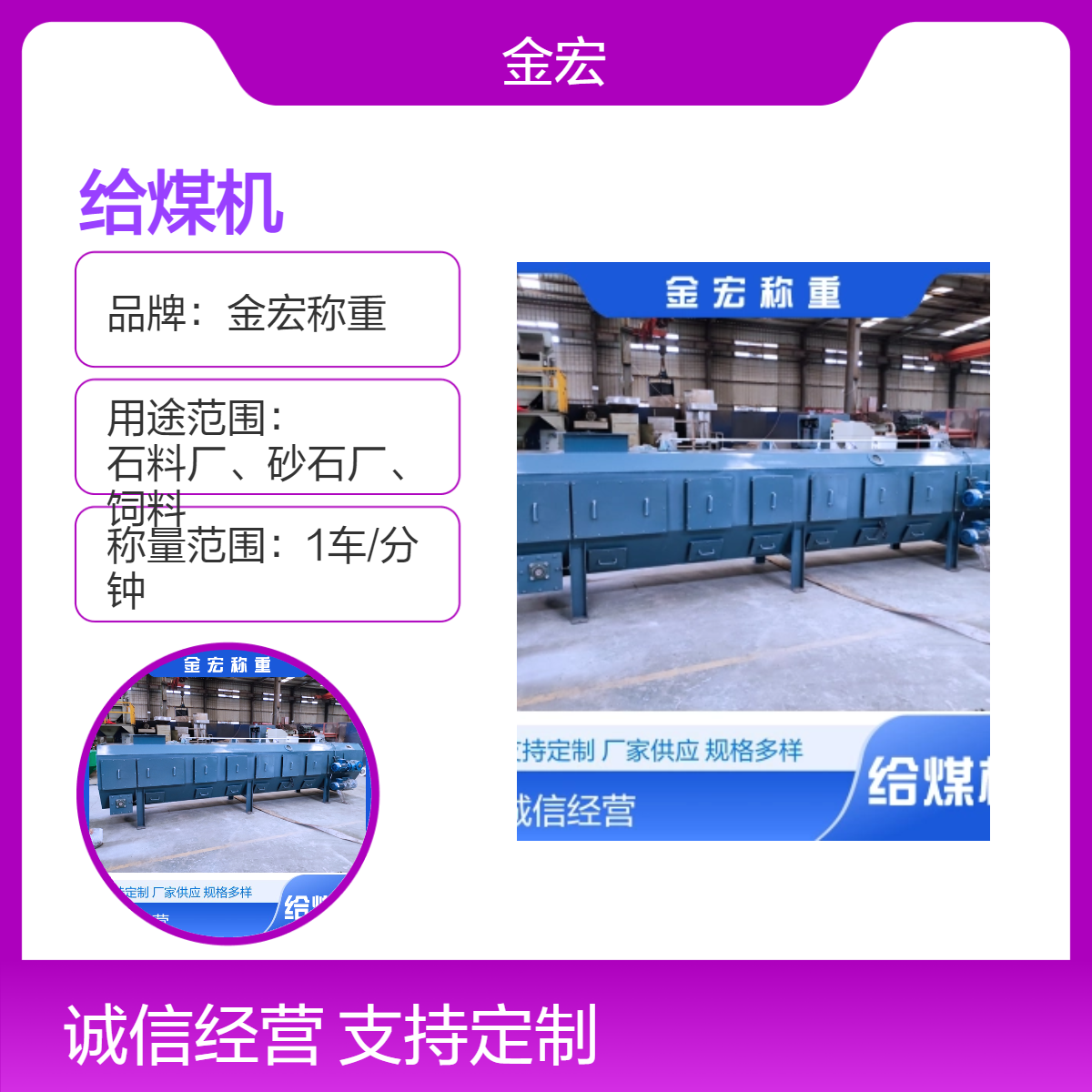 金宏称重自动化电动给煤机 防爆型 往复式 坚固耐用 称量精度高