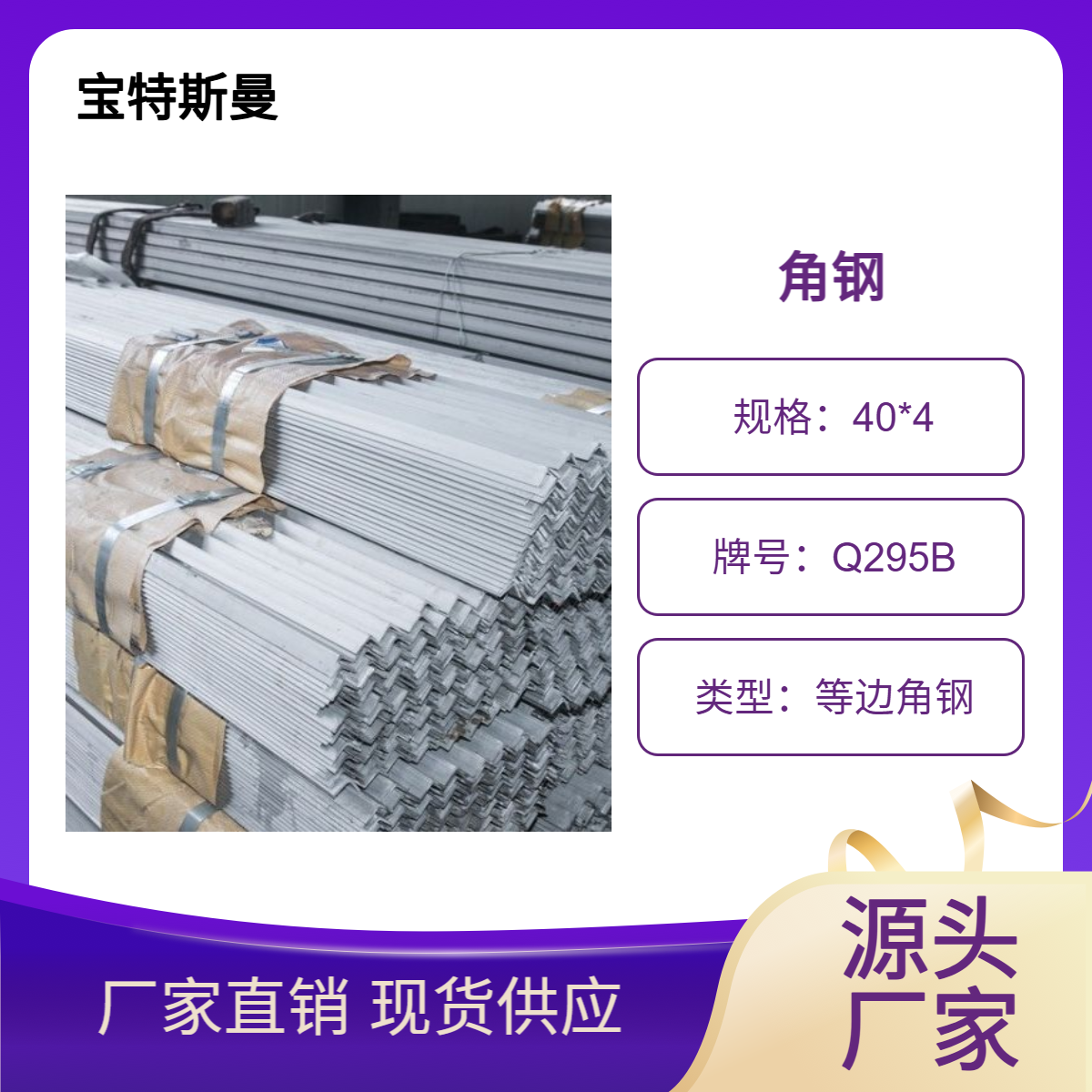 现货 Q295B镀锌角钢 低合金角铁 强度高 长度可零切