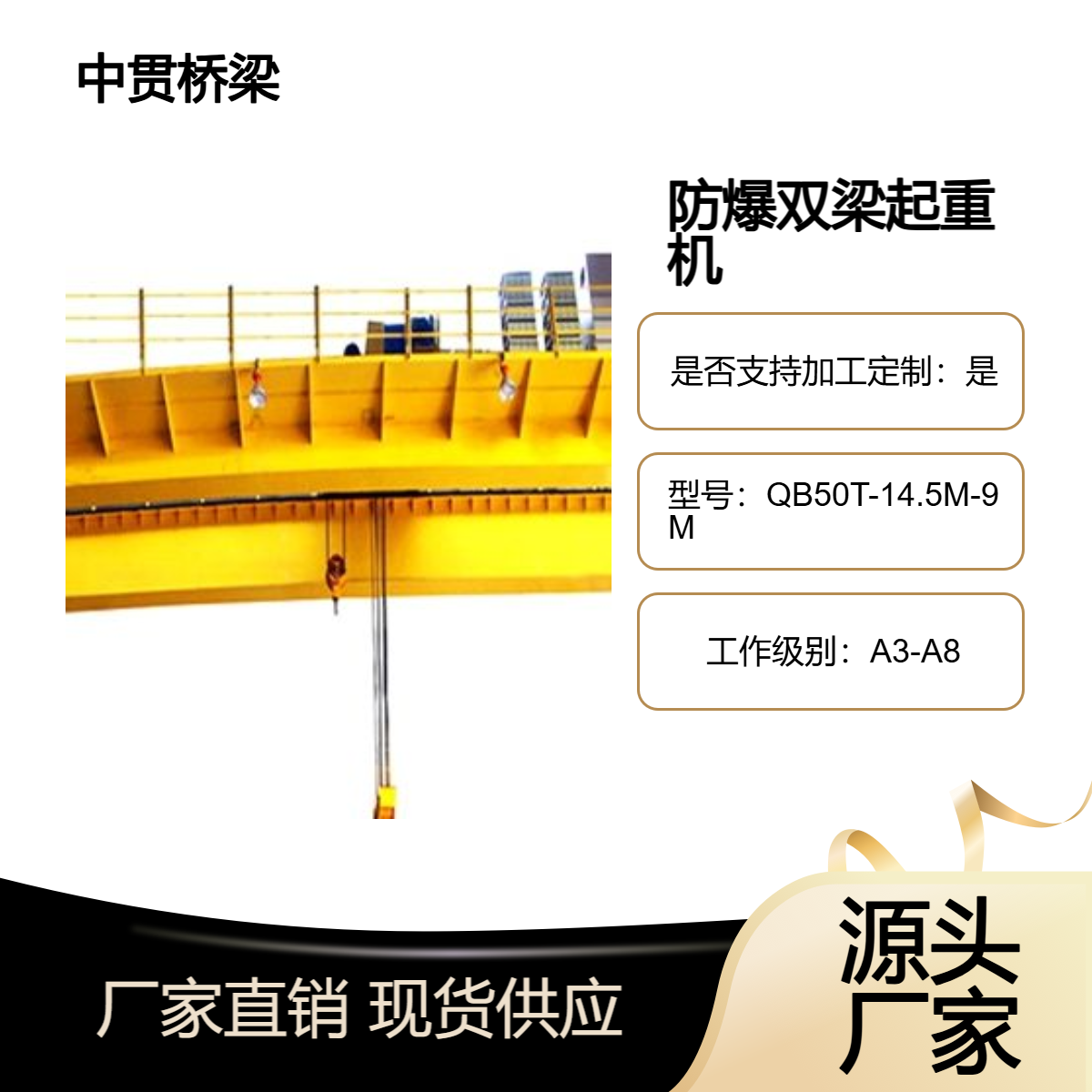 QB型防爆起重机性能优良 5-75吨双梁桥式天车行吊工业吊运超省心