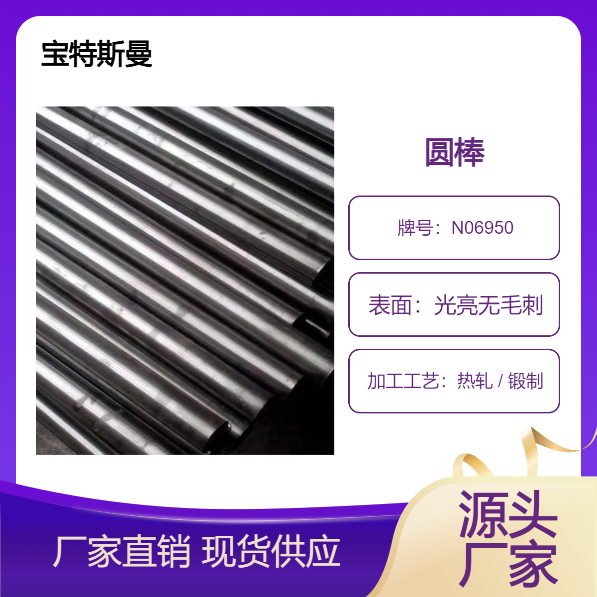 N06950奥氏体镍基合金耐蚀耐磨 圆棒耐高温棒材