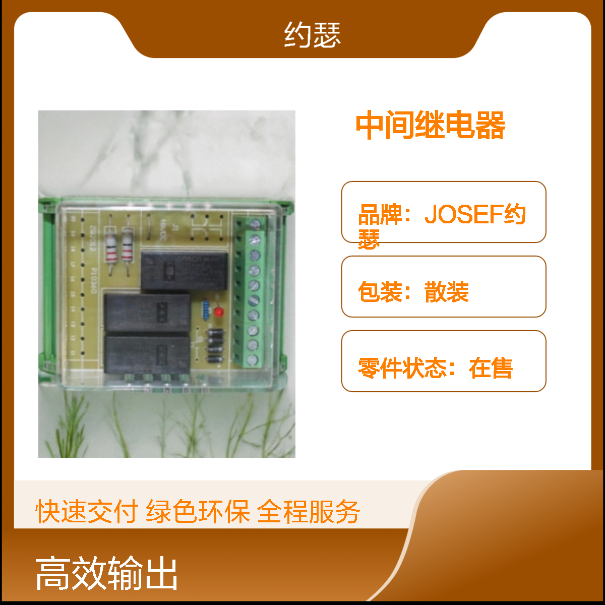 JOSEF约瑟 JZ-7GY-L400K中间继电器 110VAC 返回系数高