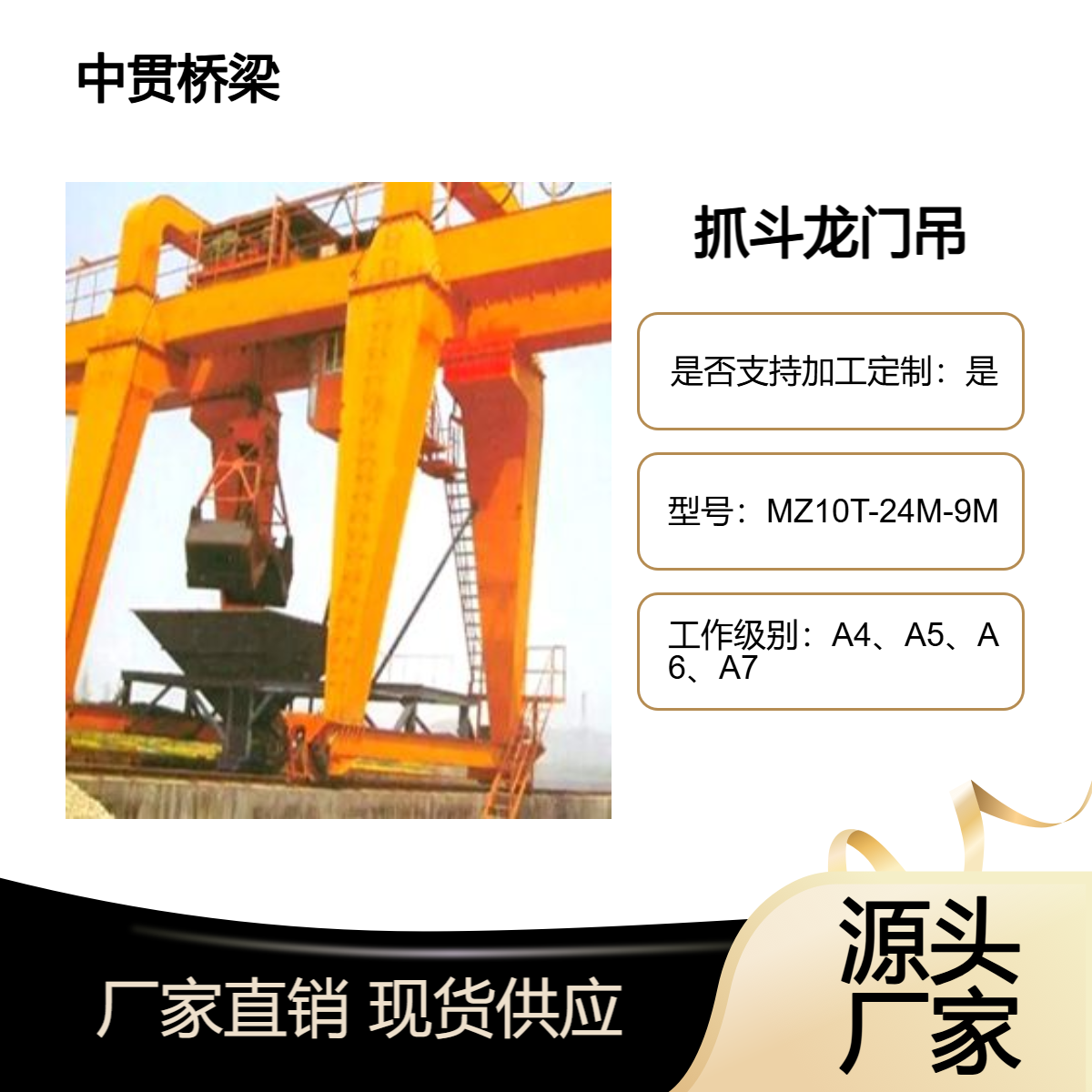 MZ型抓斗门式起重机多场景适配装卸物料优势尽显 5-16吨双梁龙门吊