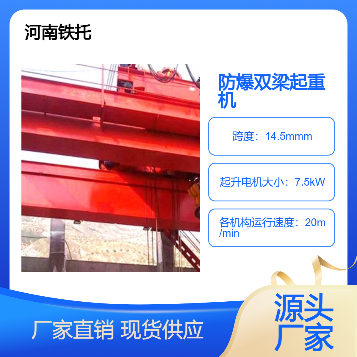 10吨防爆双梁起重机整体刚性更强 5T冶金天车航吊天吊注重稳定性