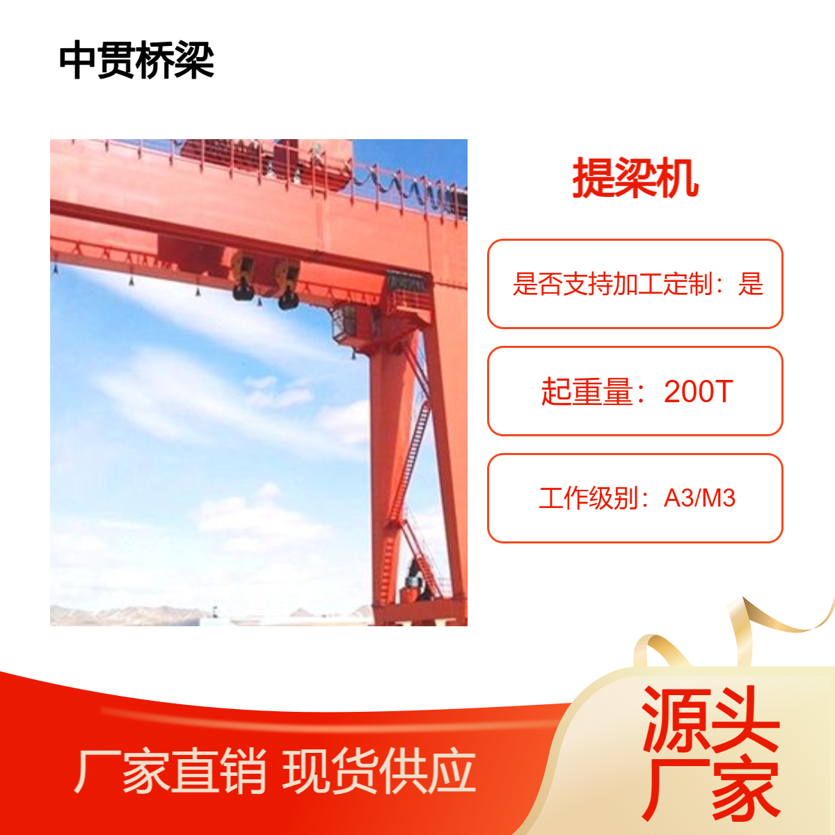200吨轮胎式提梁机机动灵活承载力强吊运精准让桥梁工程进度飞进