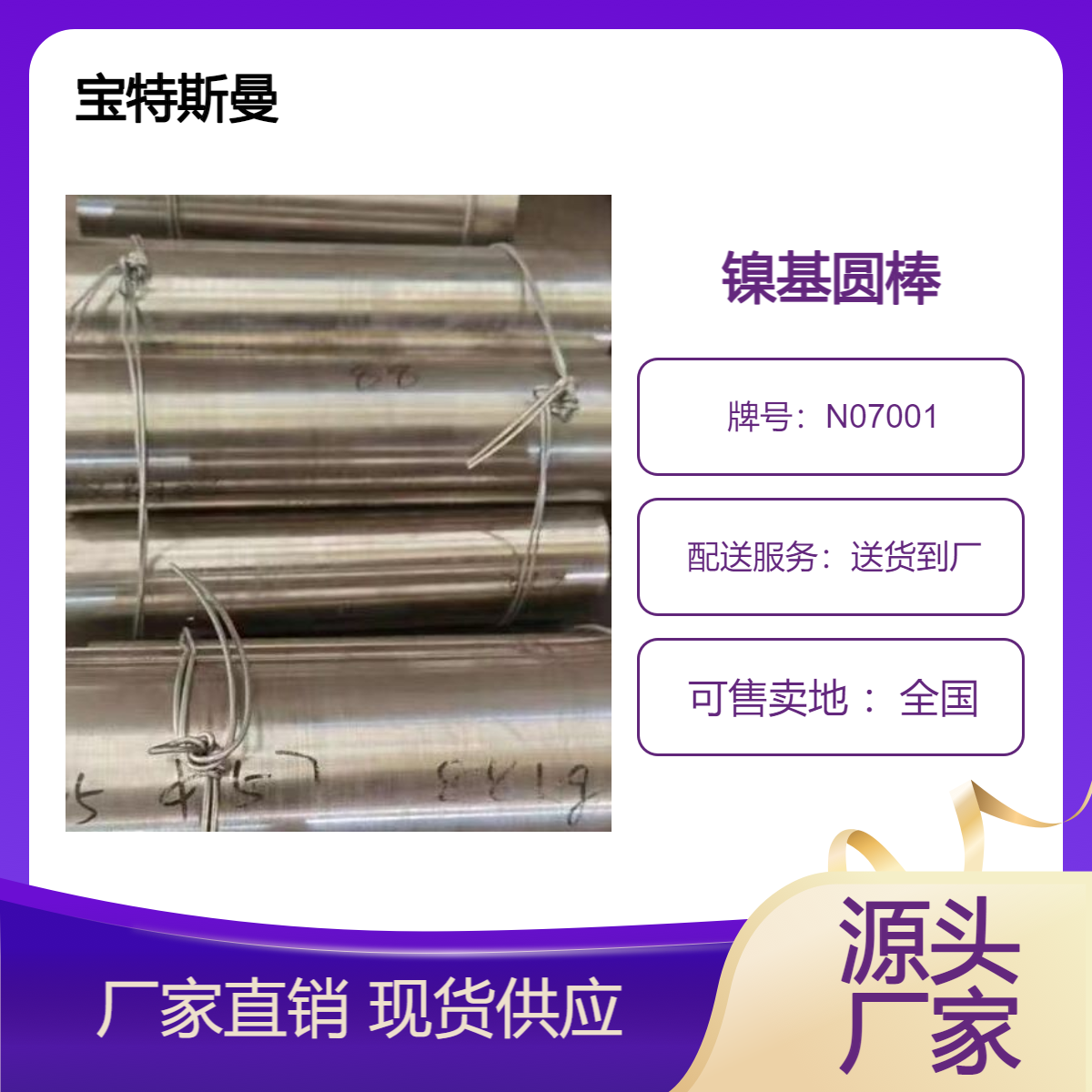 N07001圆棒Alloy 685镍基高温合金 实心棒料可加工