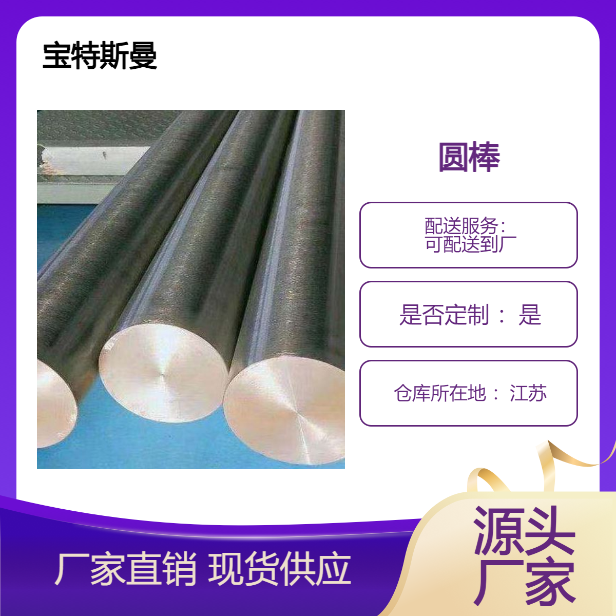 美标N07252 镍基合金圆棒 耐磨损耐蚀 多规格供应