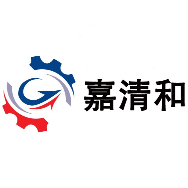 济宁嘉清和矿山机械有限公司